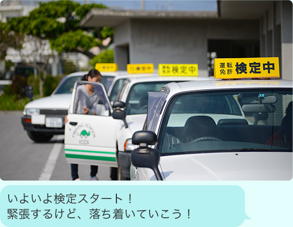 連 コザ 自 沖縄県にある22校の自動車学校をご紹介！